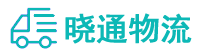 长沙到南县物流公司